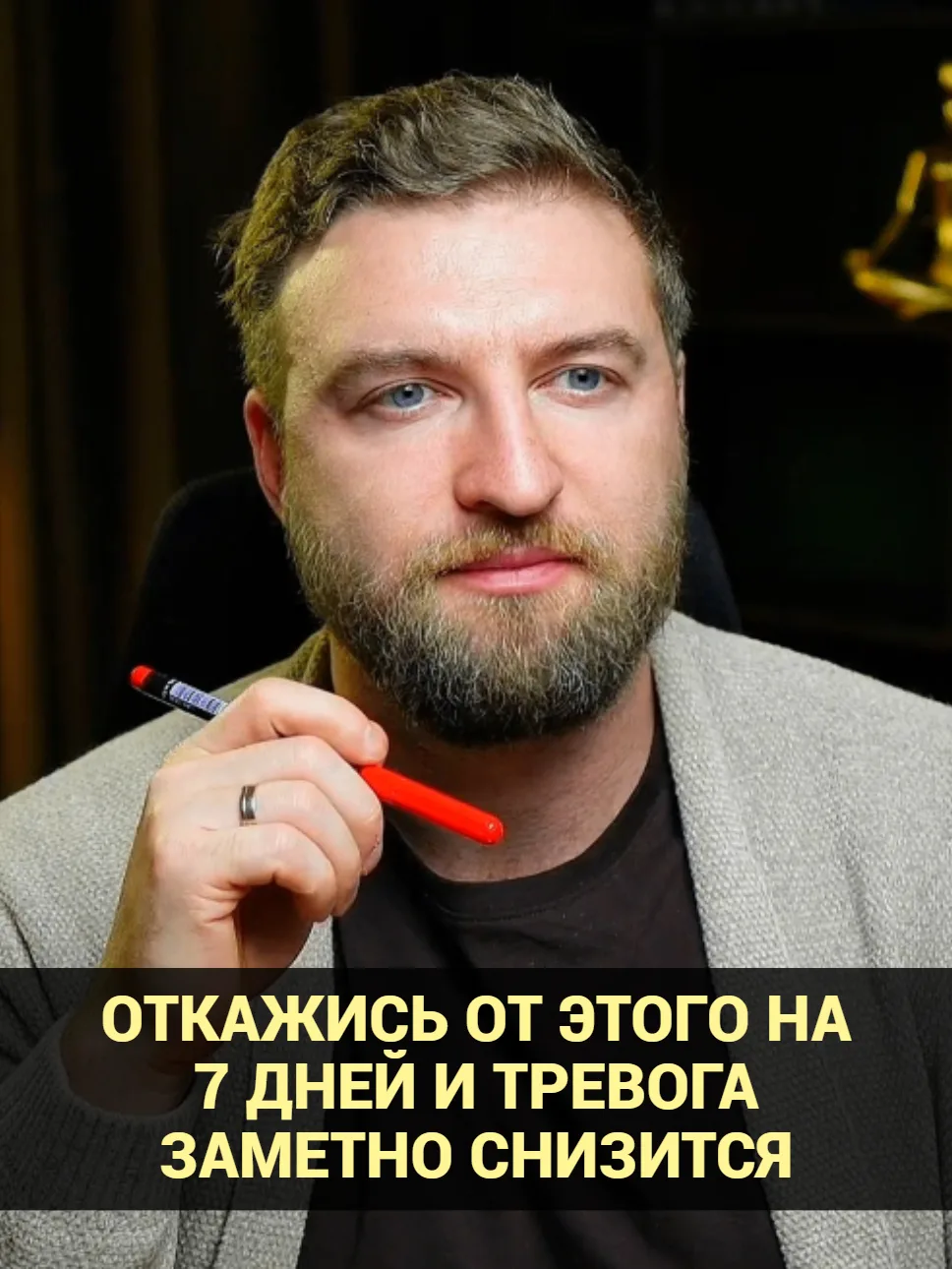 Откажись от этого на семь дней - и тревога заметно снизится