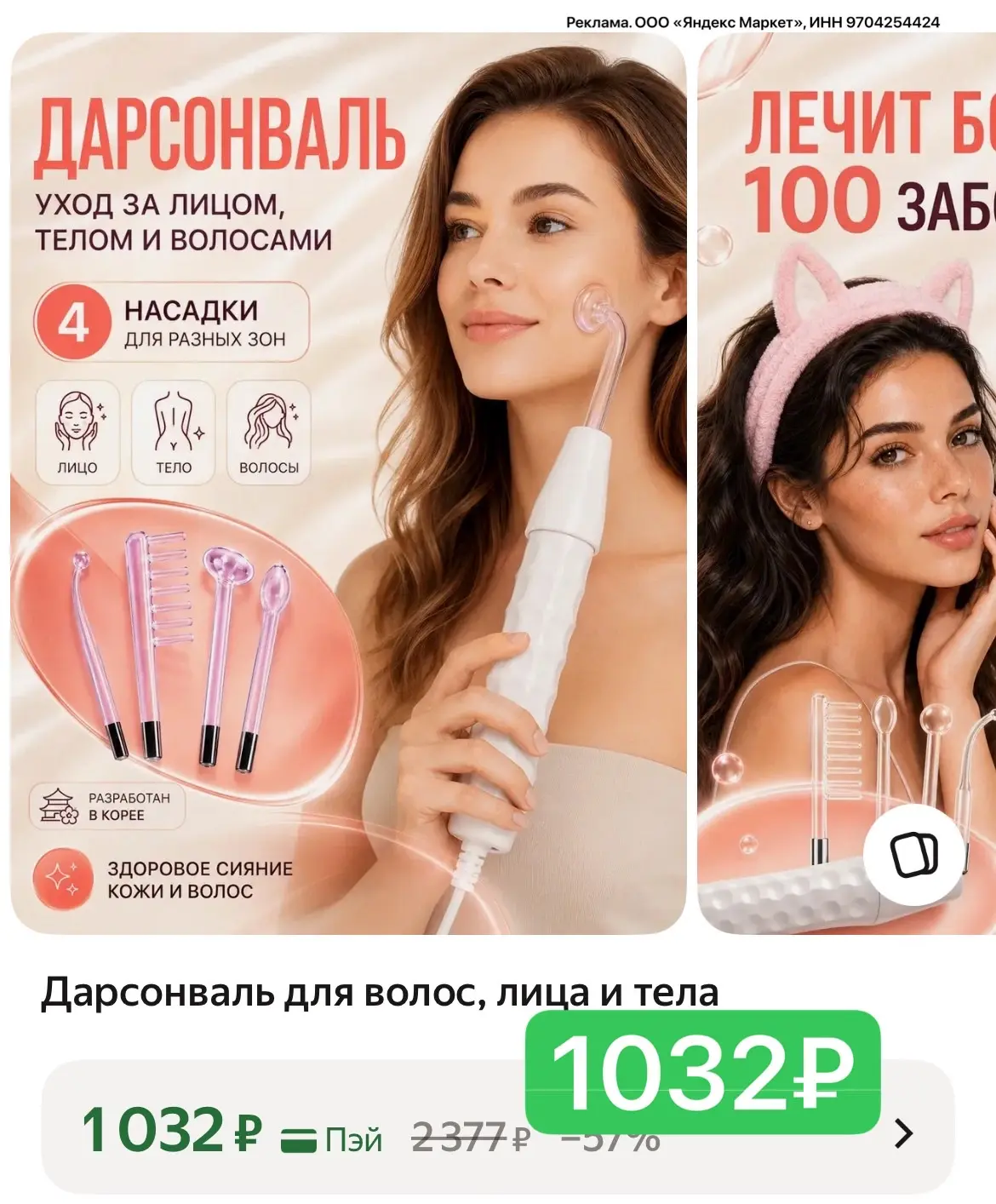 ВАУ ЦЕНА! 🔥🔥