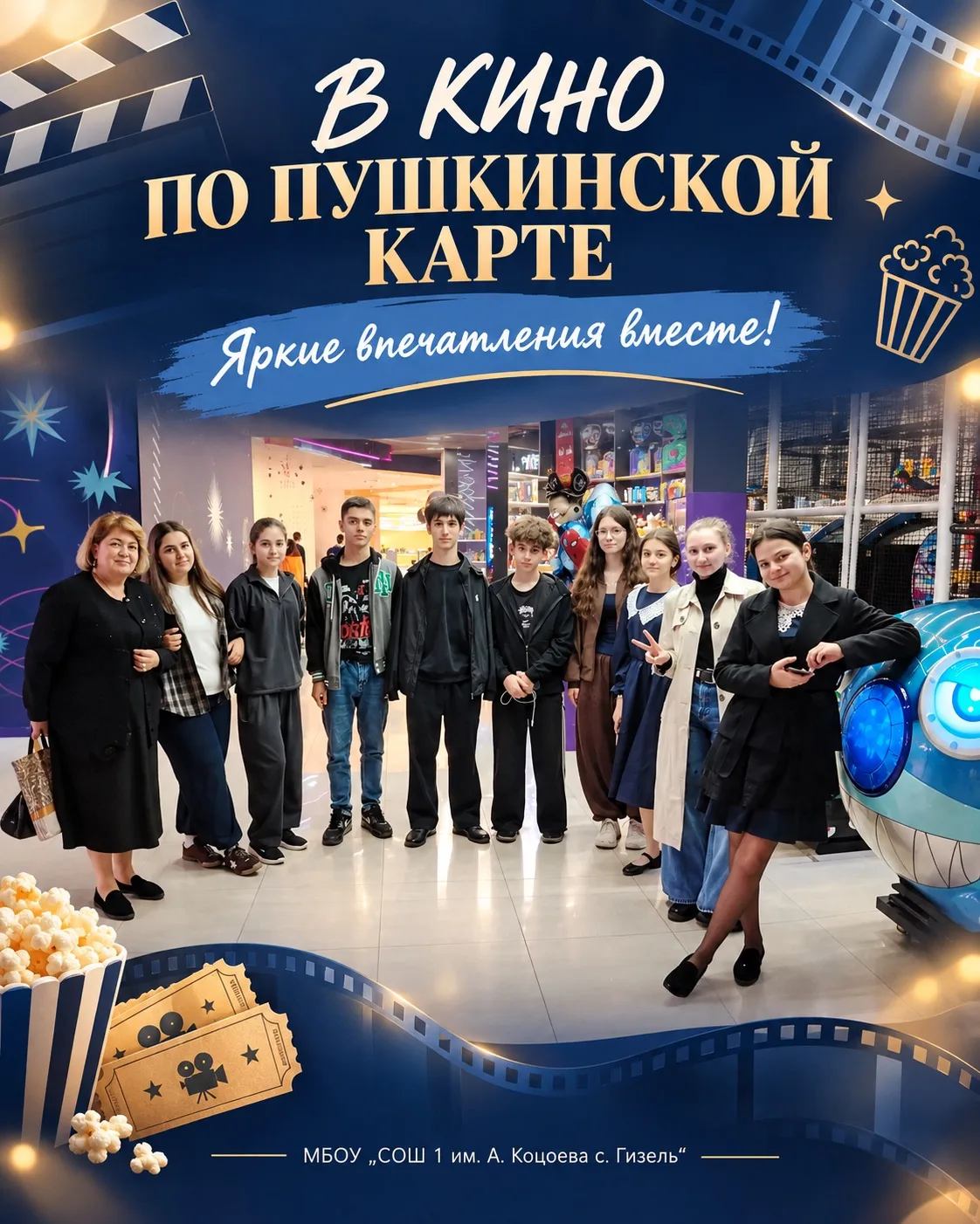 🎬 **Конец недели — время для отдыха, ярких эмоций и хорошего кино! 🍿✨**