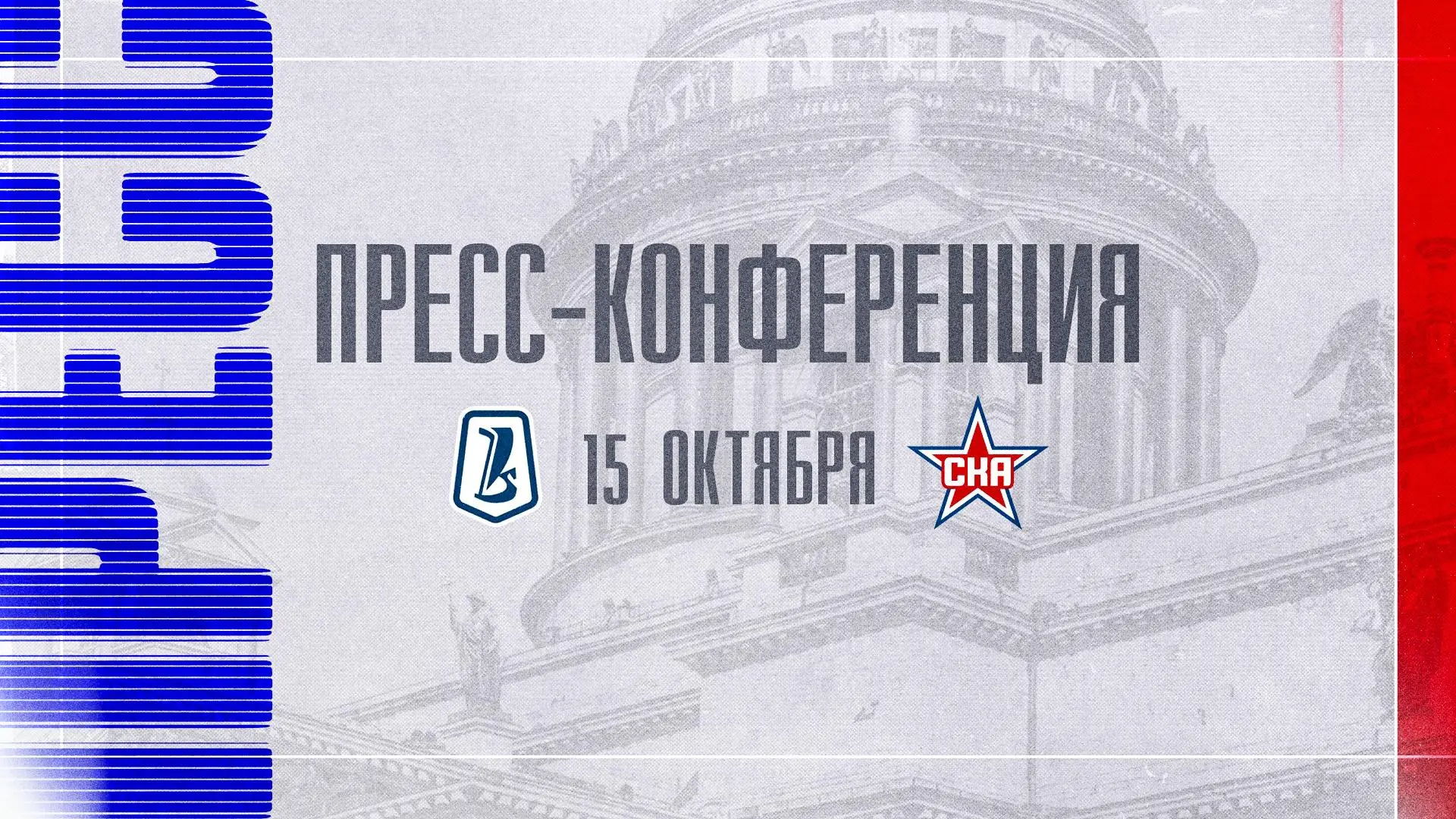 На очереди – пресс-конференция 🎤 Слово главным тренерам.