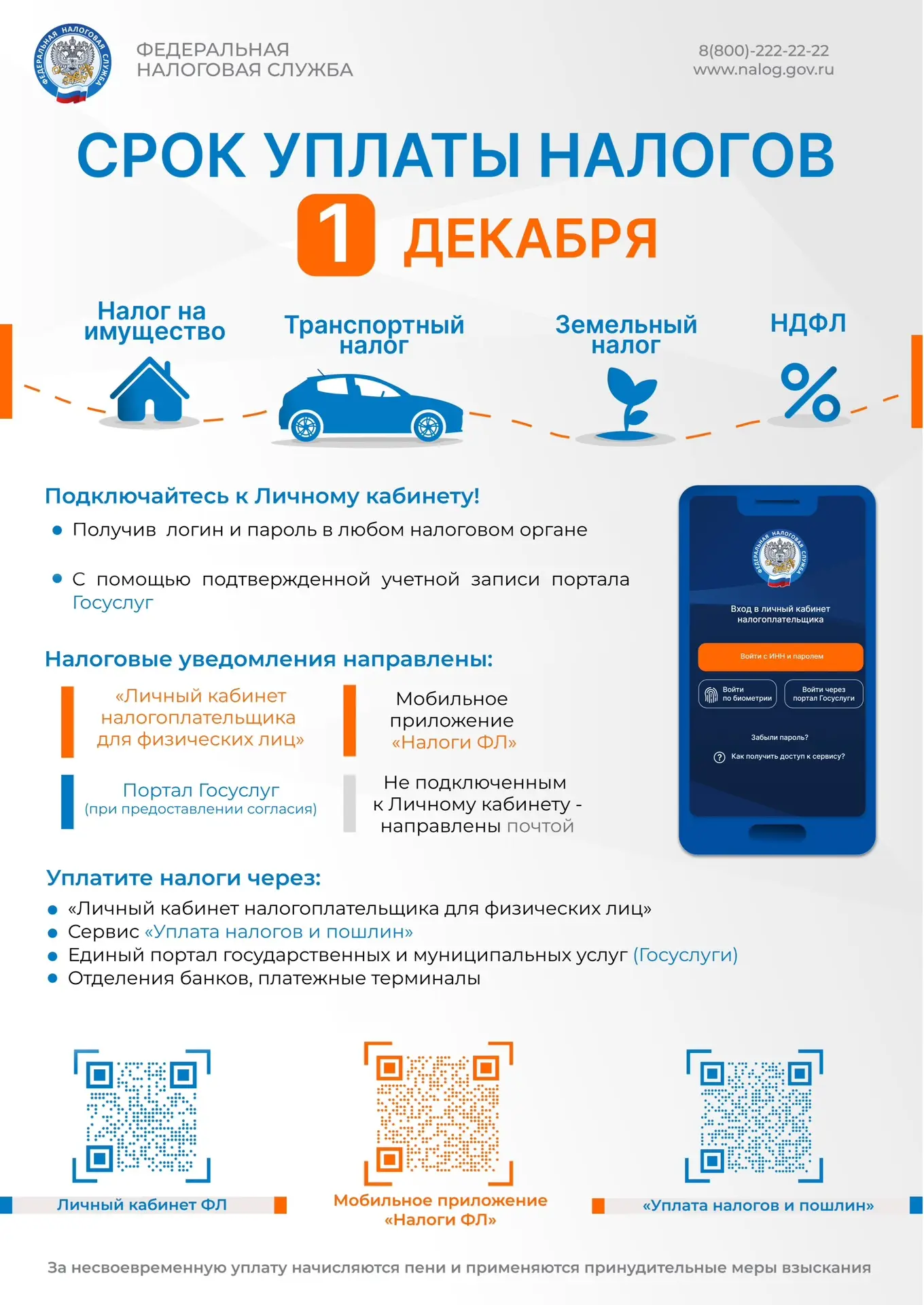 📢 Уважаемые жители!