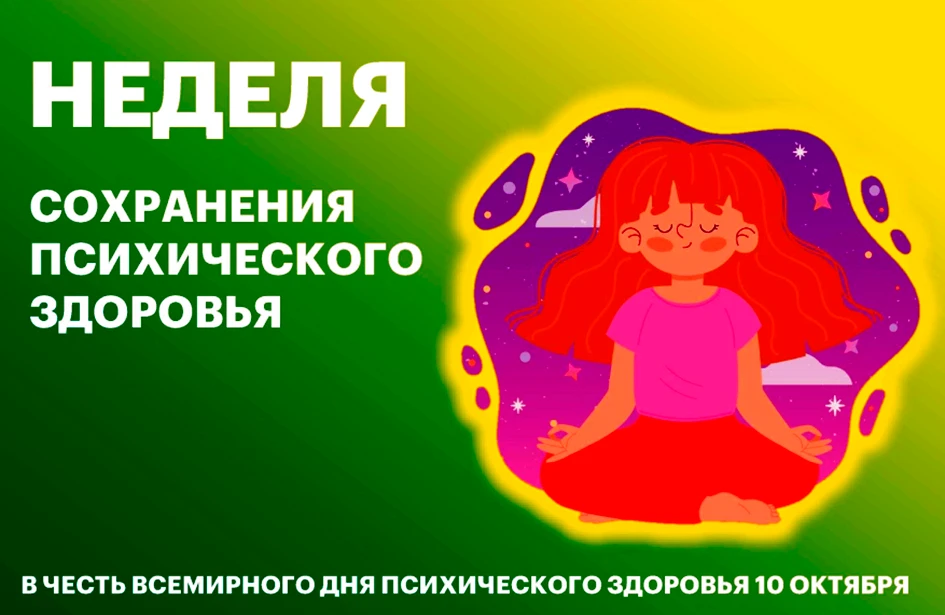 й повод обратить внимание на своё эмоциональное состояние и внедрить полезные привычки,...