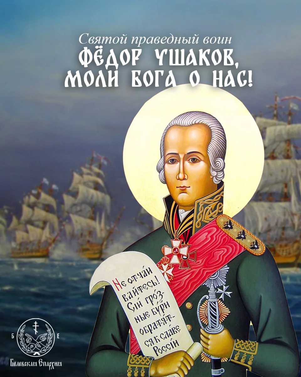 За всю жизнь он не проиграл ни одного сражения и не потерял ни одного корабля⚓️⛵️