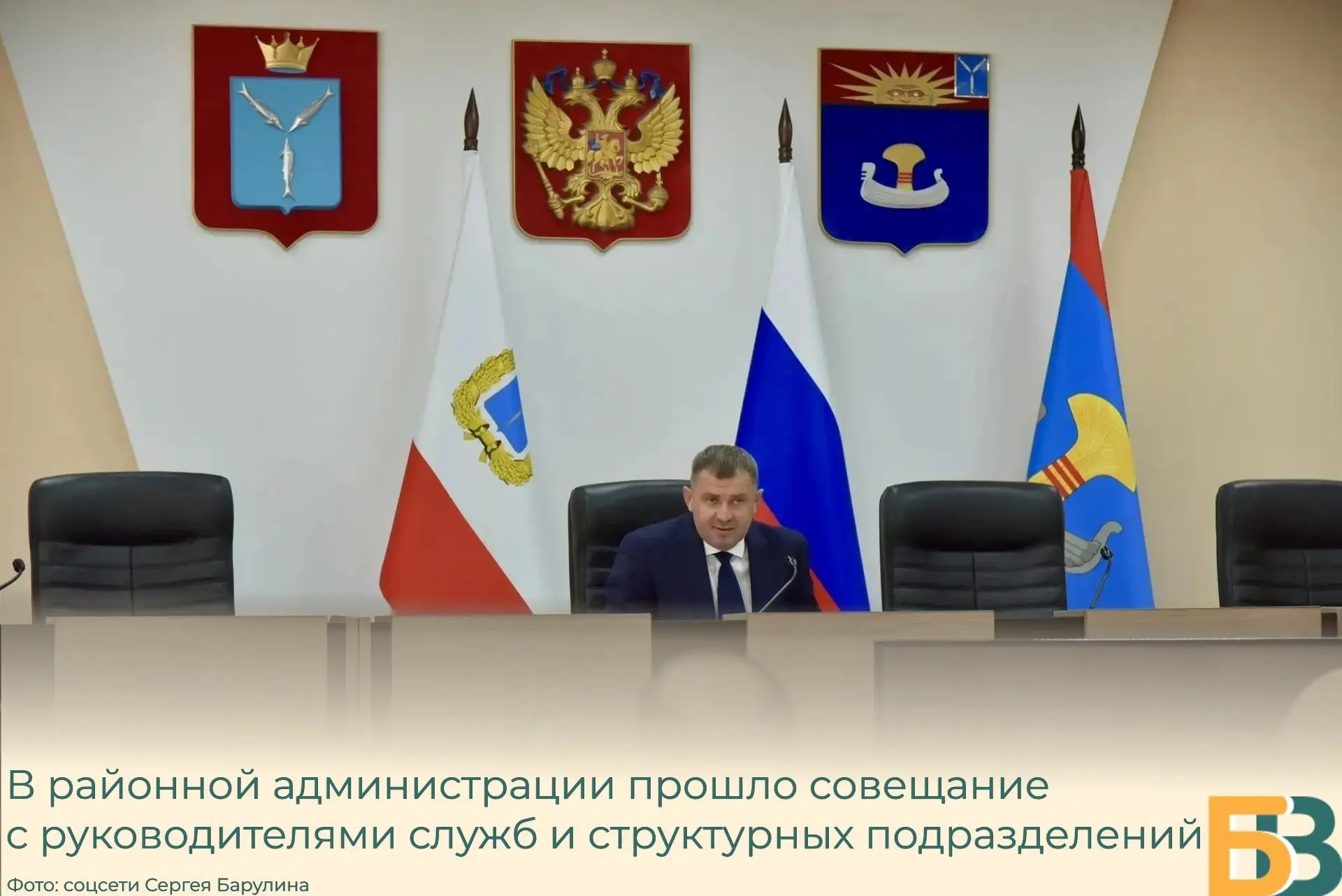 В районной администрации прошло совещание с руководителями служб и структурных подразде...