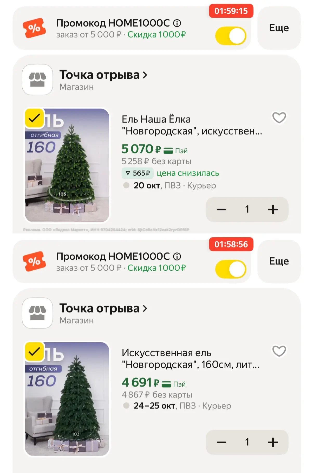 https://market.yandex.ru/cc/BKN8uk?erid=5jtCeReNx12oak2ryzDRf23