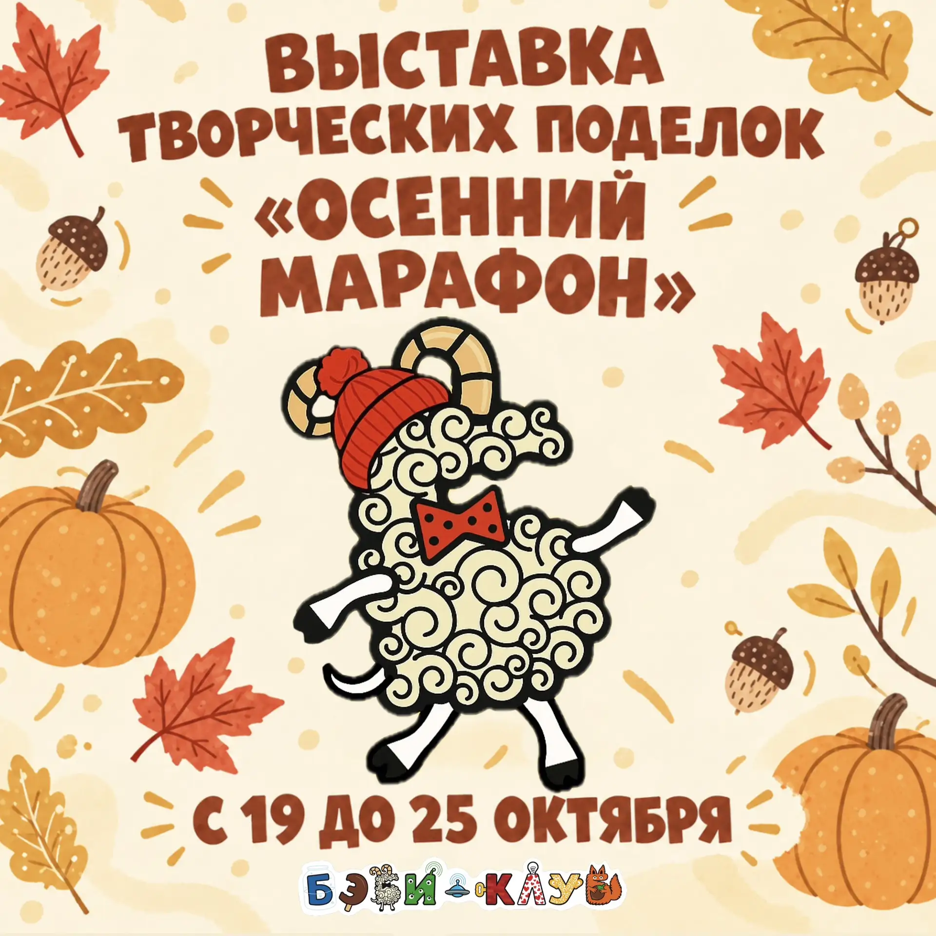 🍁Дорогие родители, бабушки, дедушки и наши прекрасные ребята! 🍁