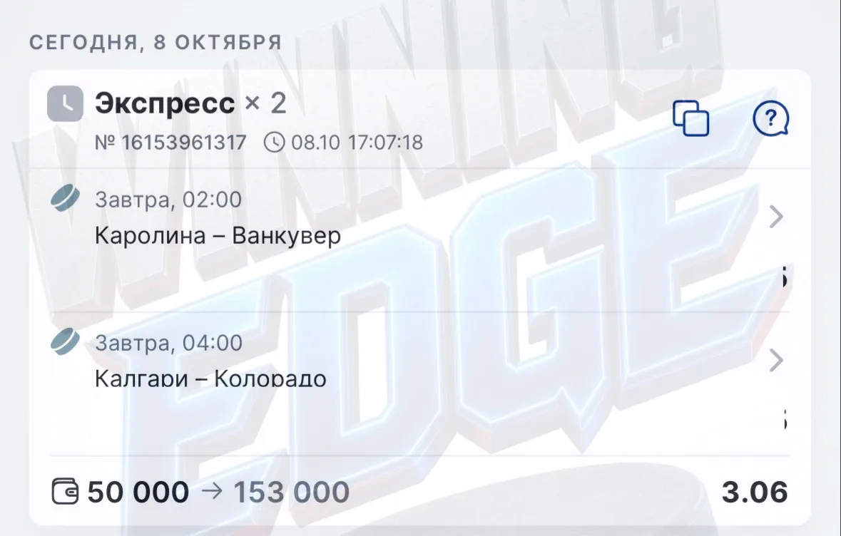 НХЛ - железобетонный экспресс 🔥🔥🔥