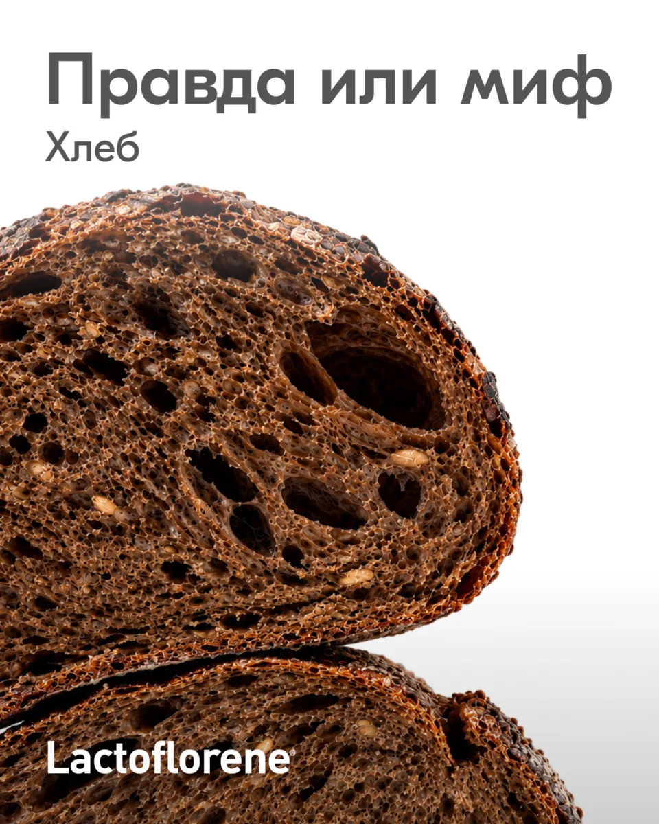 Поздравляем вас с днем хлеба 🥖