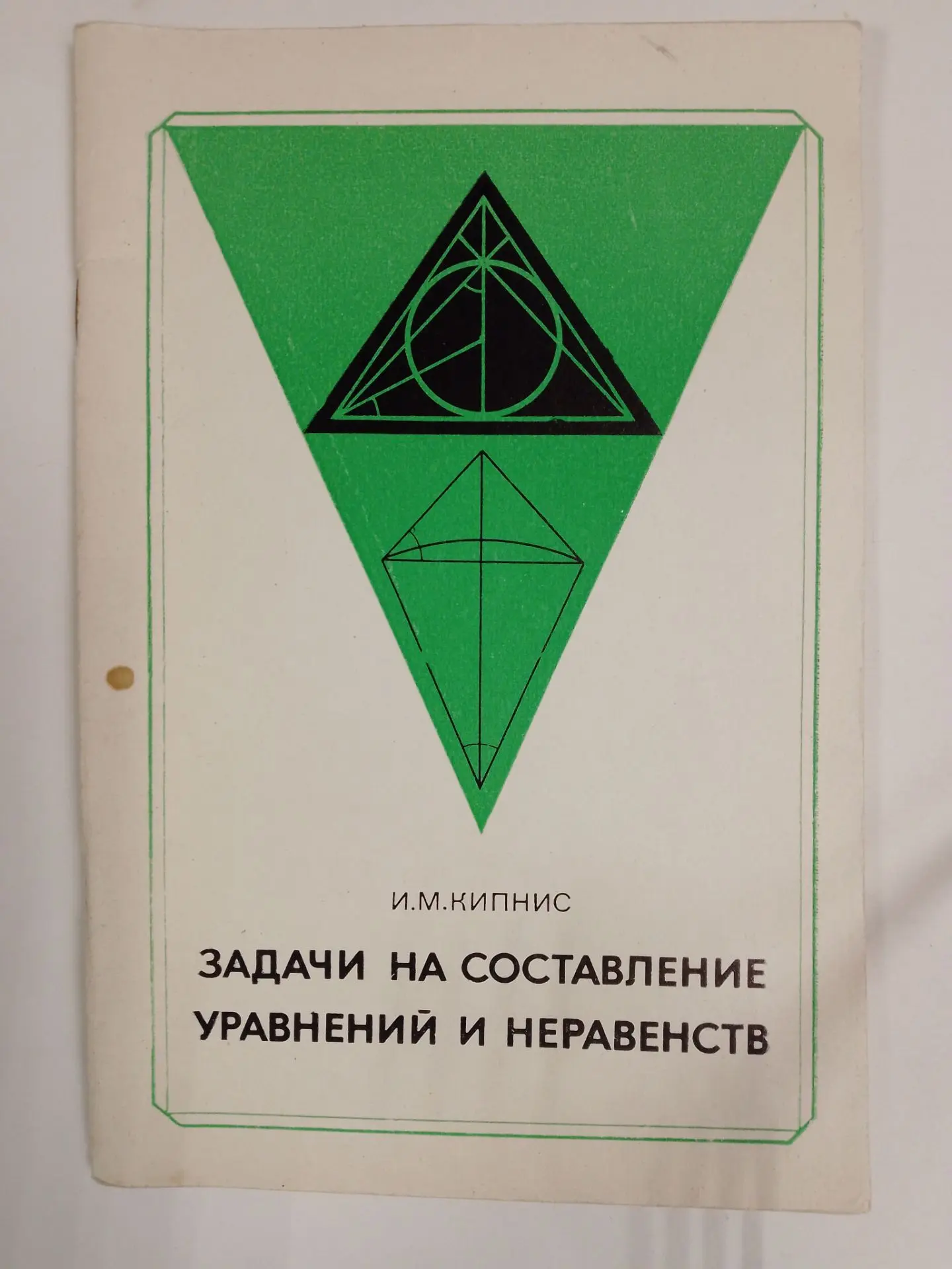 Задачи на составление уравнений и неравенств