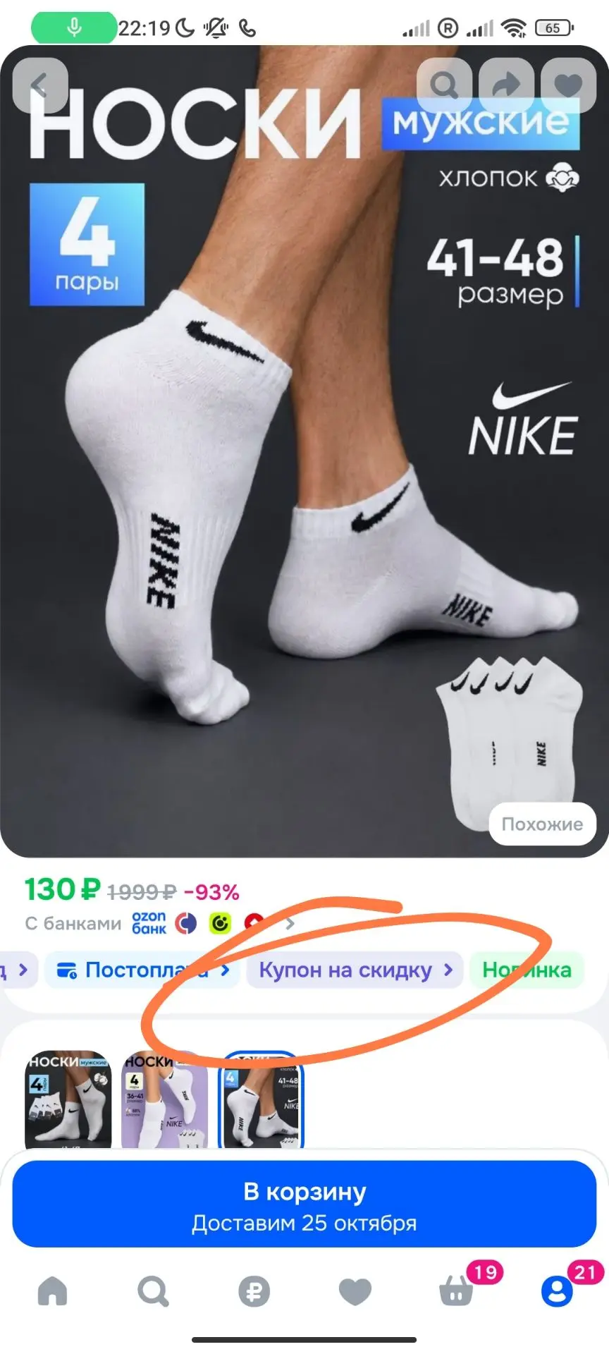 Носки StepGo мужские, 4 пары