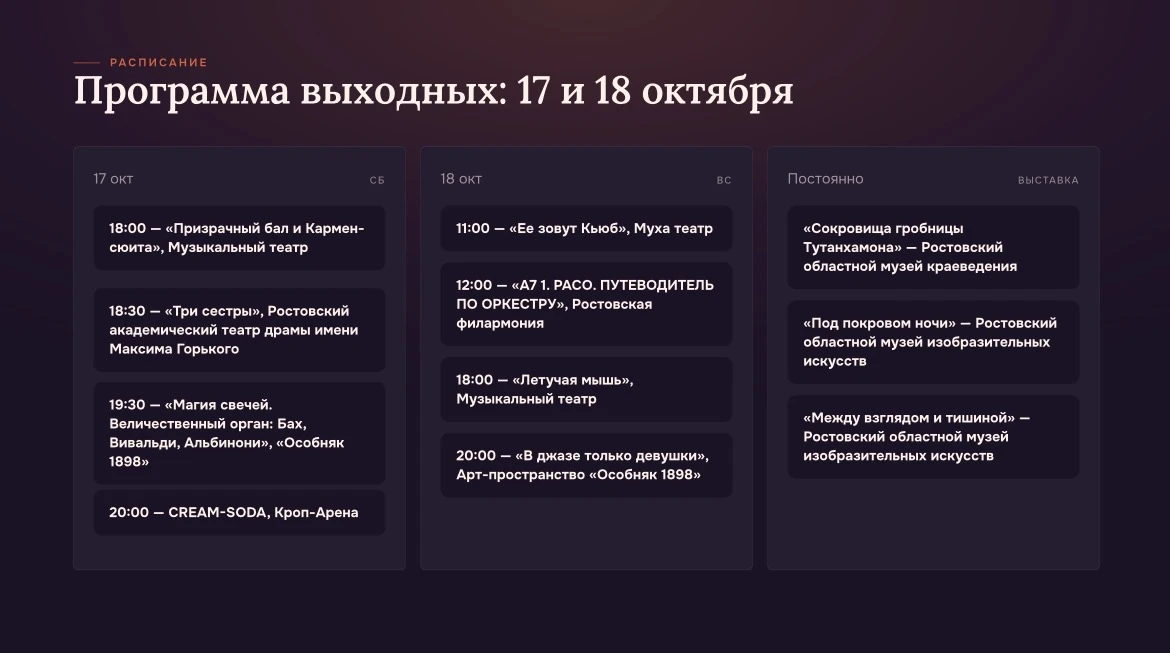 ✨Ура, завтра выходные! Чем займётесь?