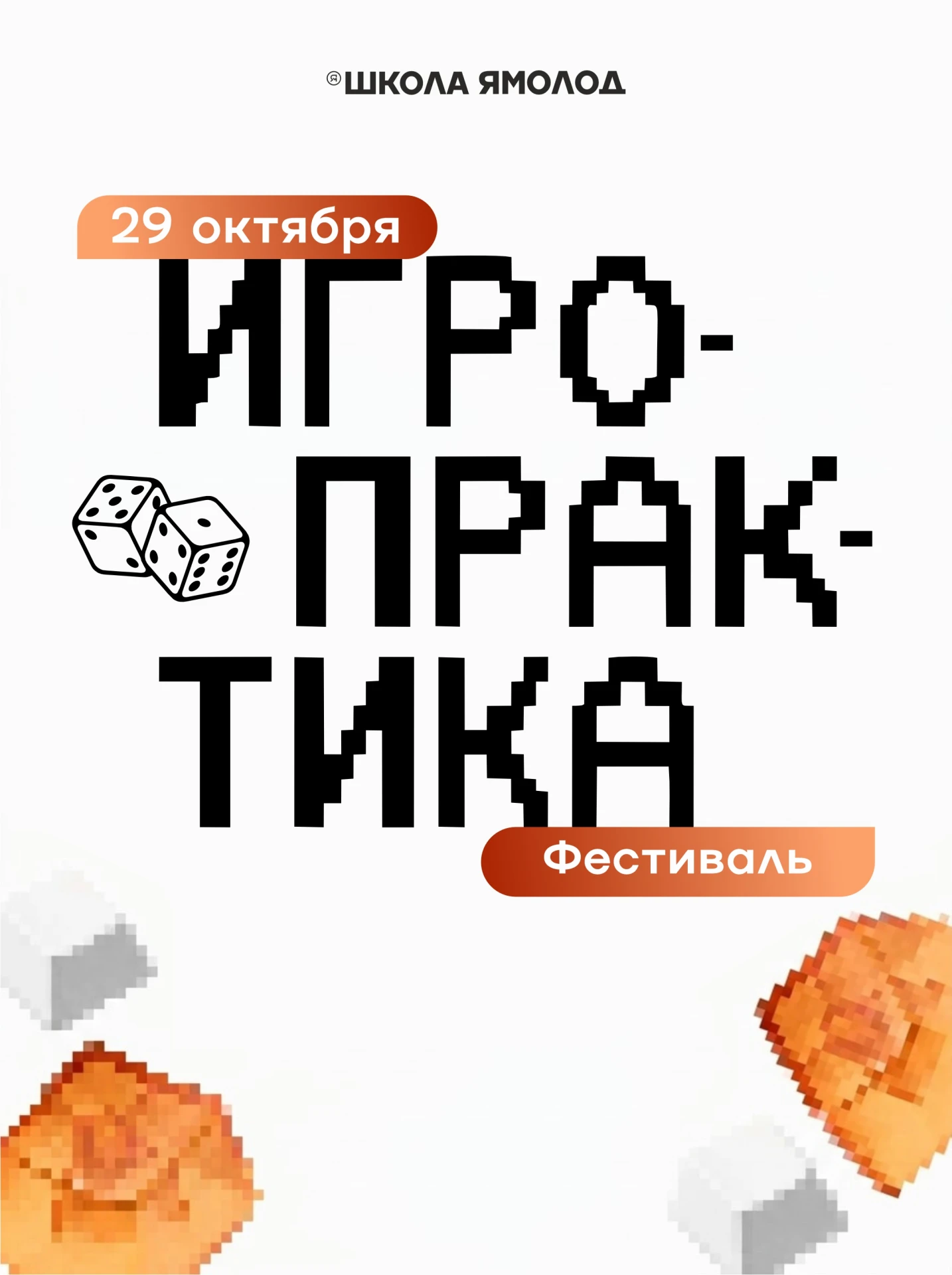 Хочешь придумать свою игру? Тогда тебе к нам