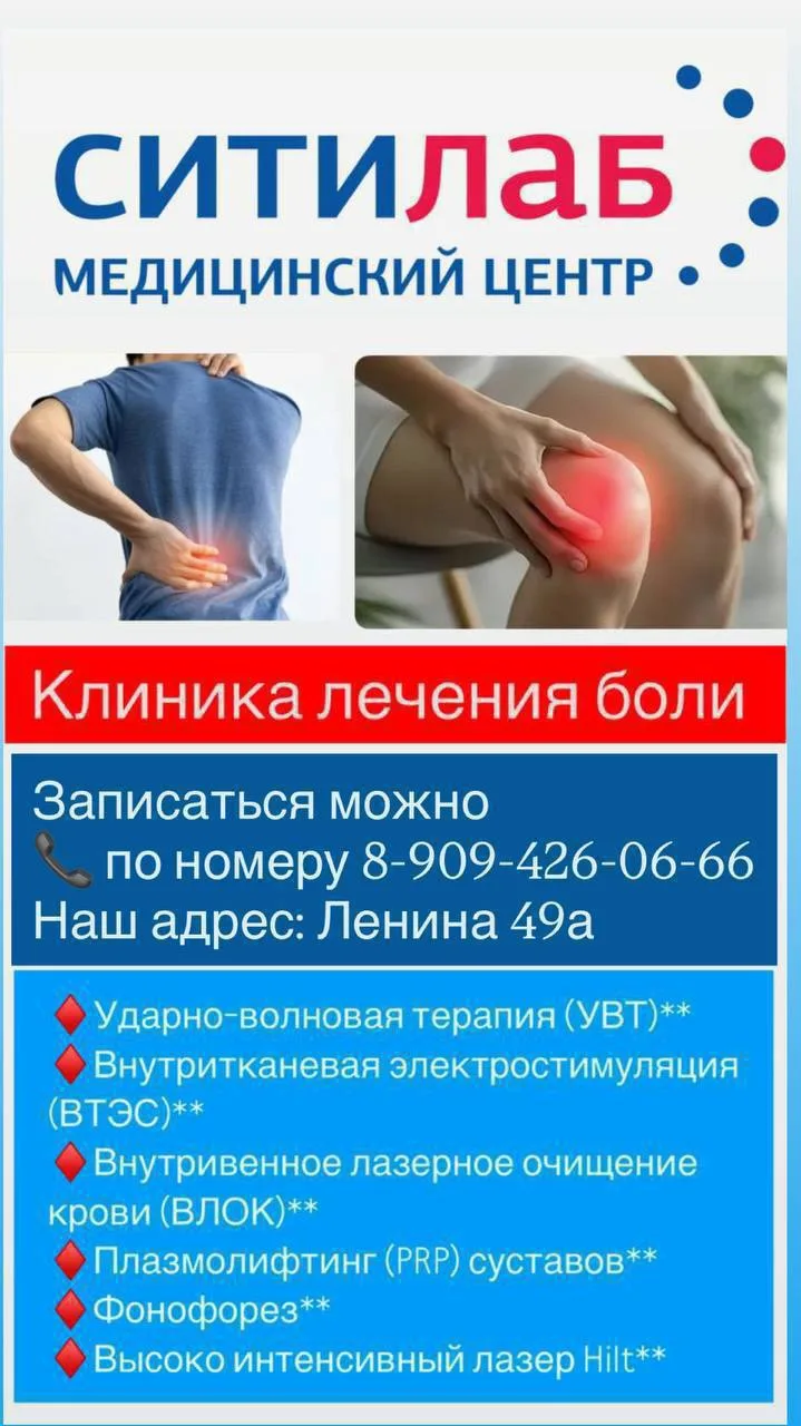 Уважаемые пациенты!