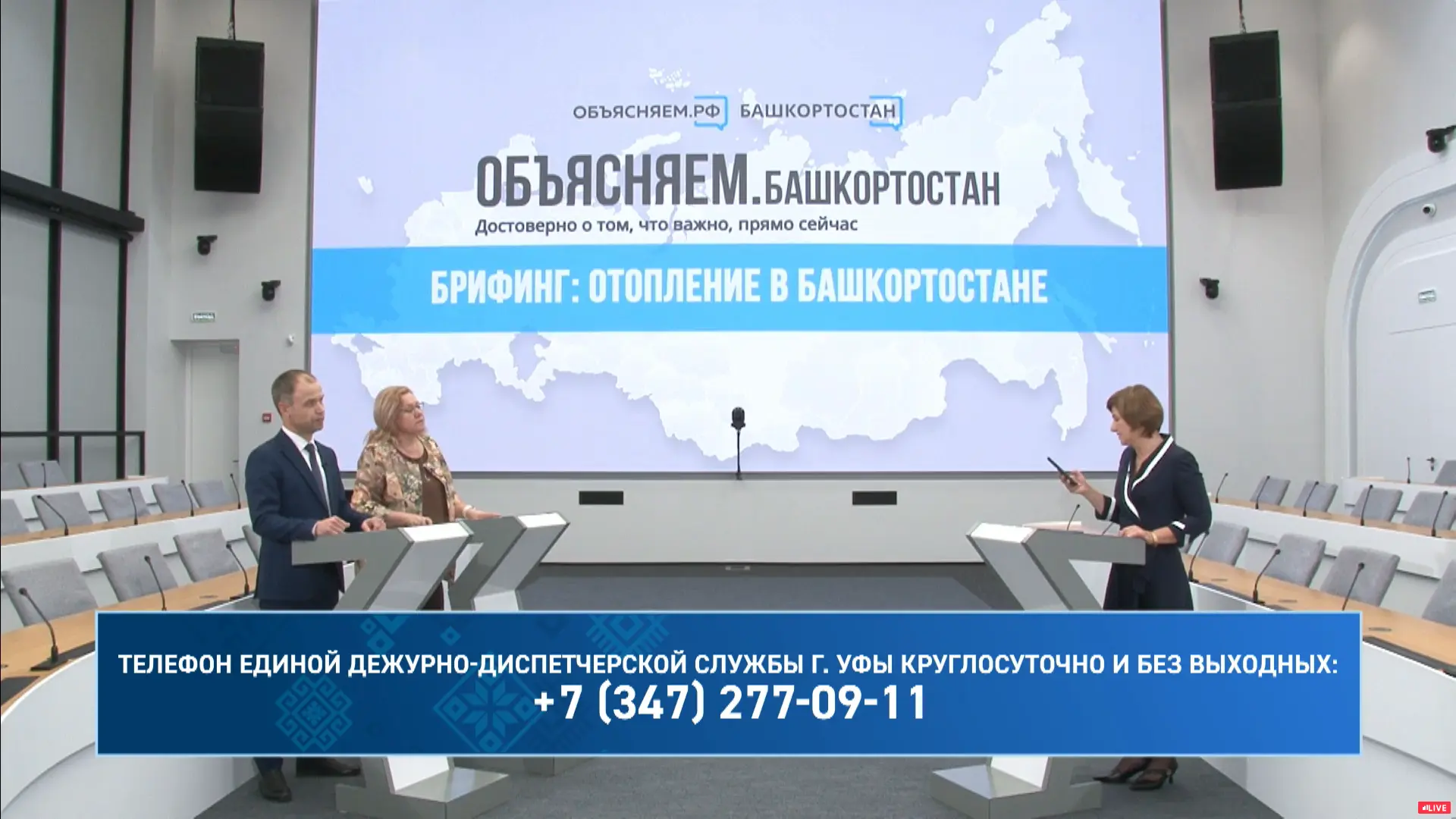 Что делать, если диспетчерская не отвечает?