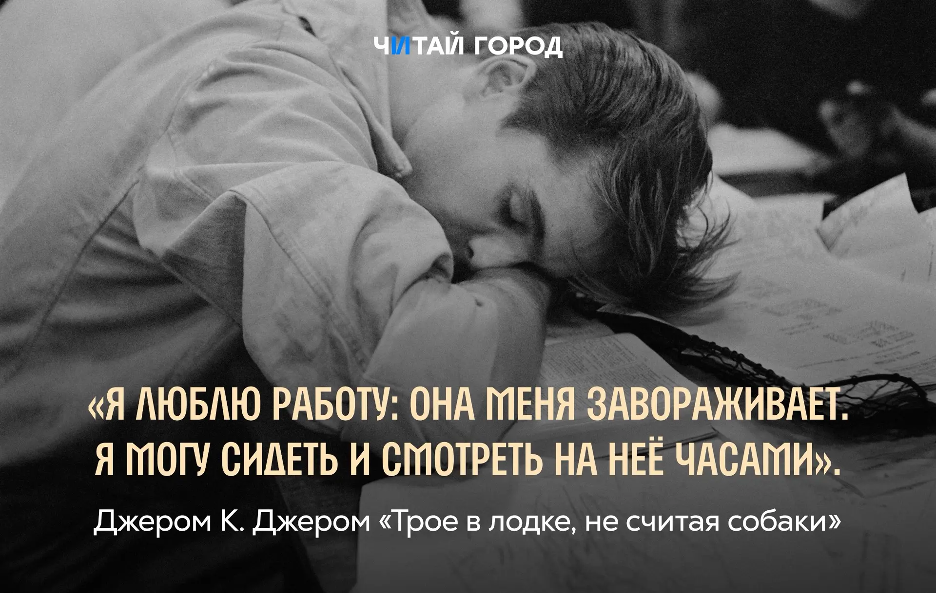 Пятница — день, когда до выходных уже рукой подать, а рабочий день всё ещё продолжается...