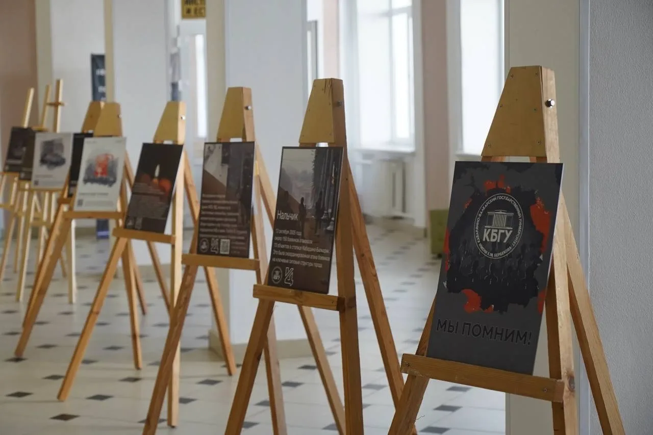 ⚡️В КБГУ проходит выставка «Истории трагических событий»