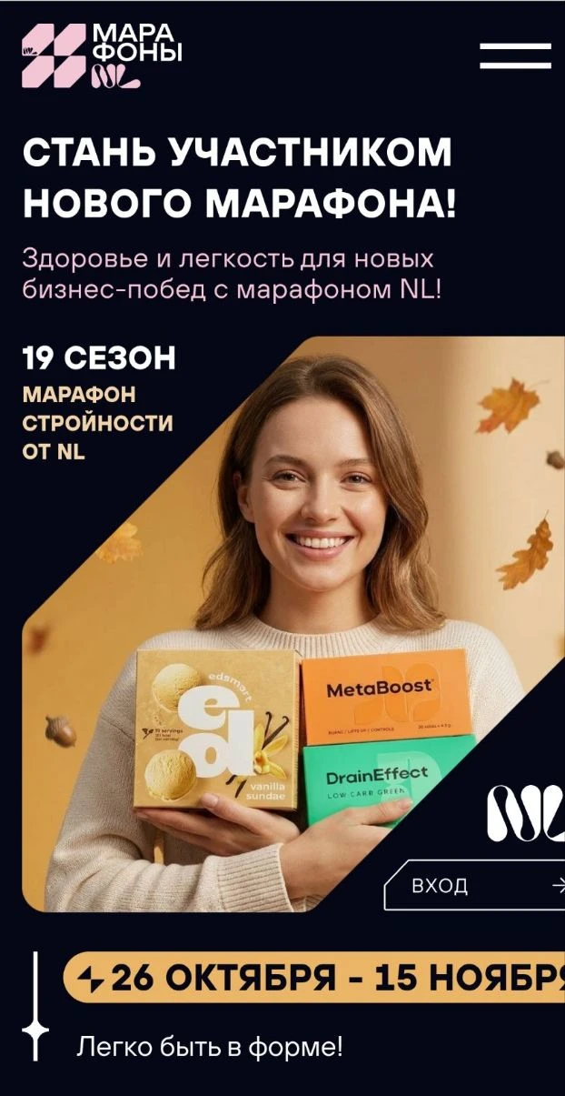 Кстати я вам не рассказывала. От нашей компании скоро стартует марафон, где можно выйгр...