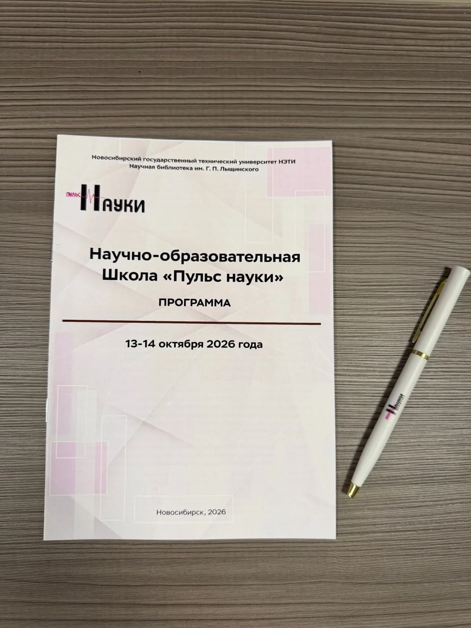 Завтра стартуем! Вы готовы? Мы — на все 100%! 🔥