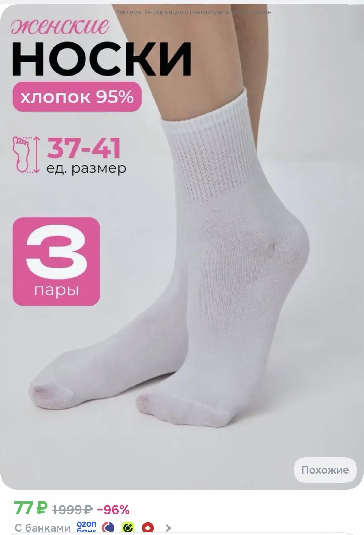 Носки женские носки, 3 пары с купоном 77₽