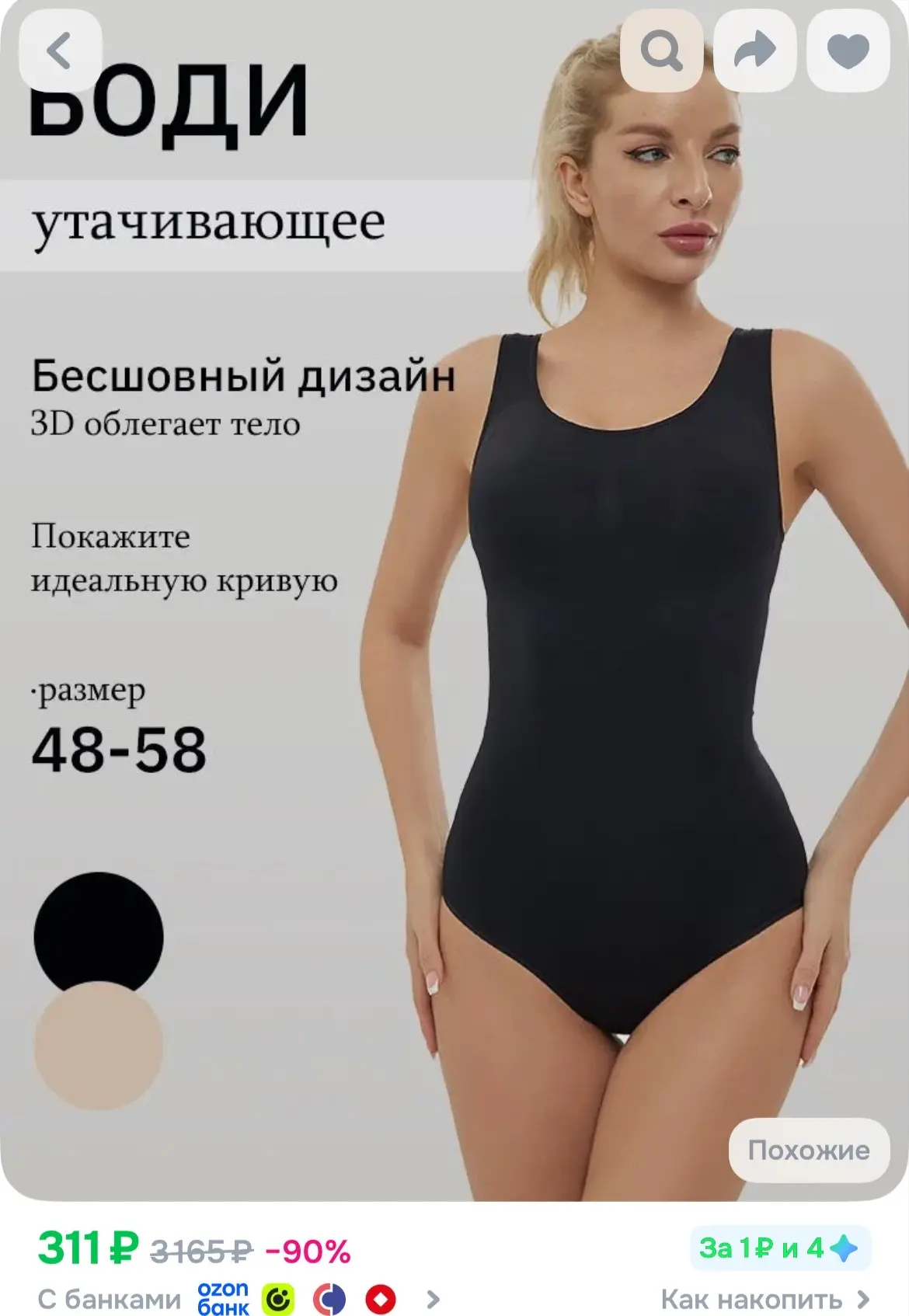 https://ozon.ru/t/sXorrep