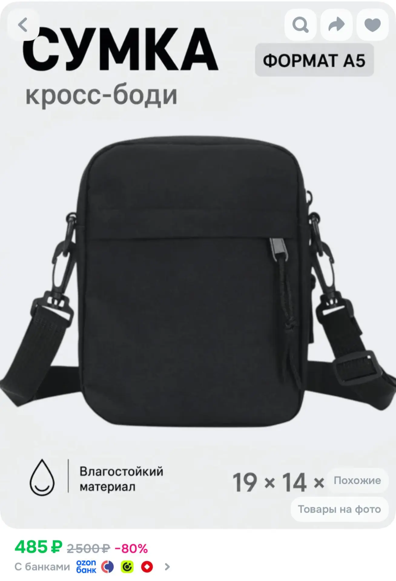 https://ozon.ru/t/pHNLP2d