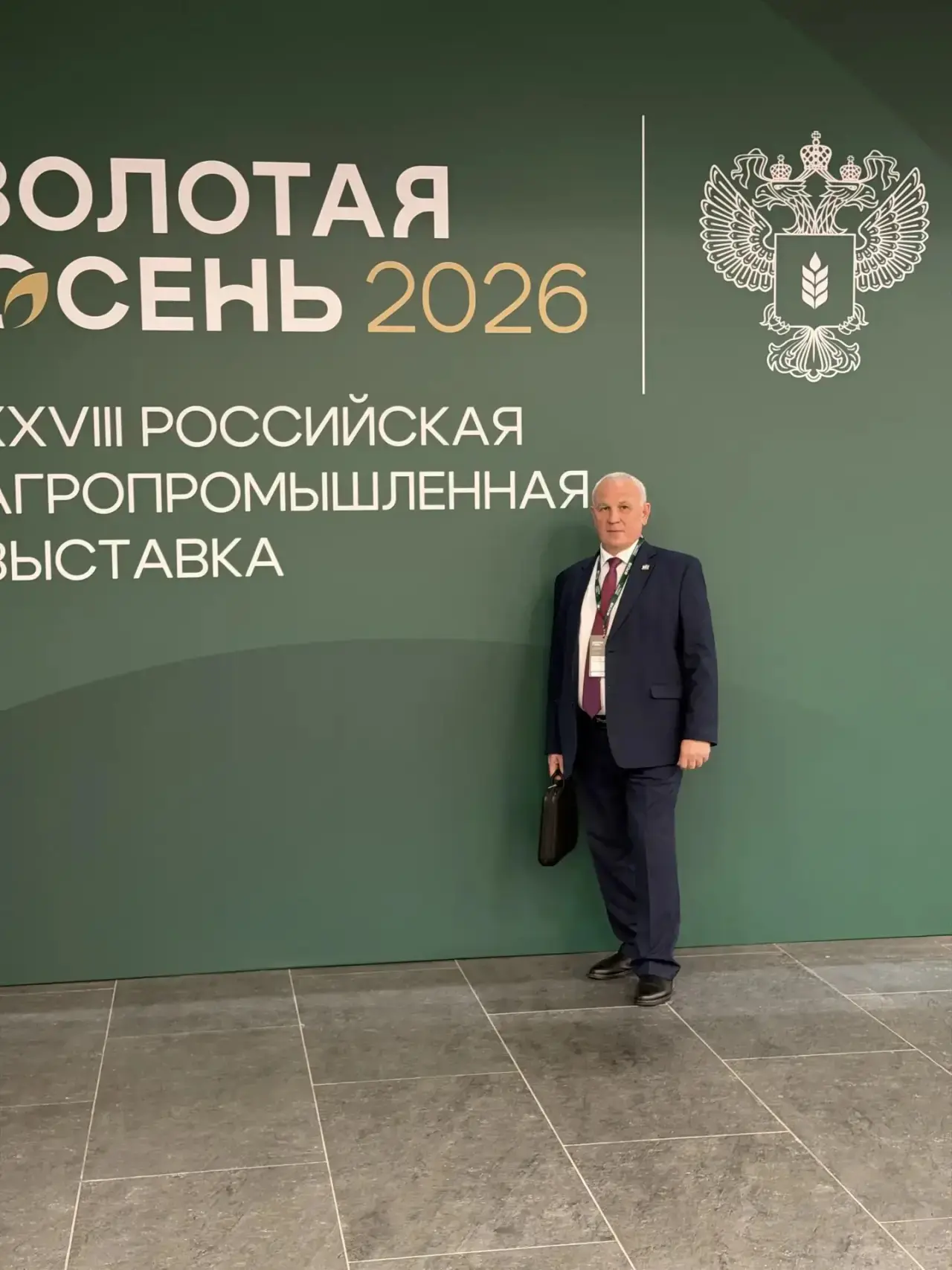 🍁«Золотая осень–2026»: работаем, развиваемся, внедряем новое!