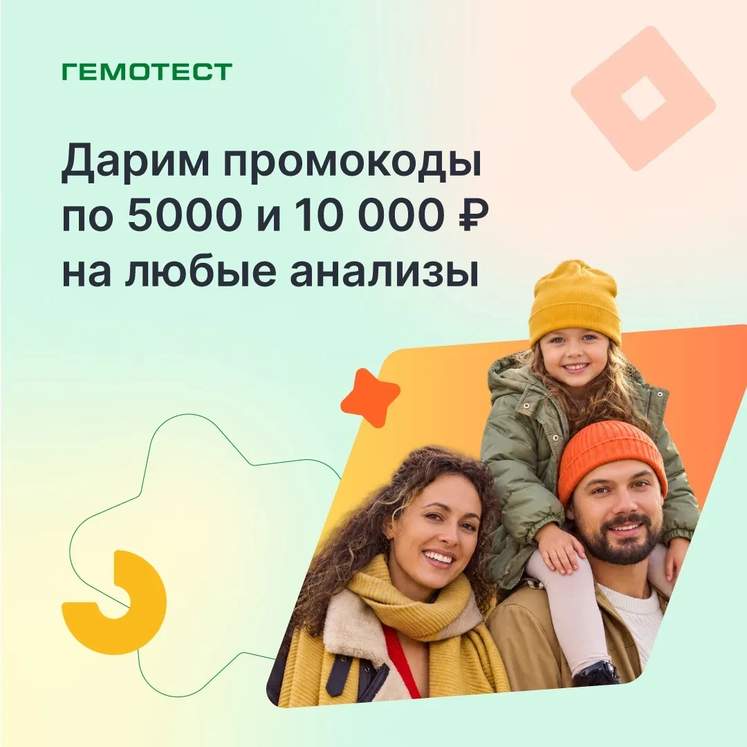 🎁 Дарим промокоды по 5000 и 10 000 ₽