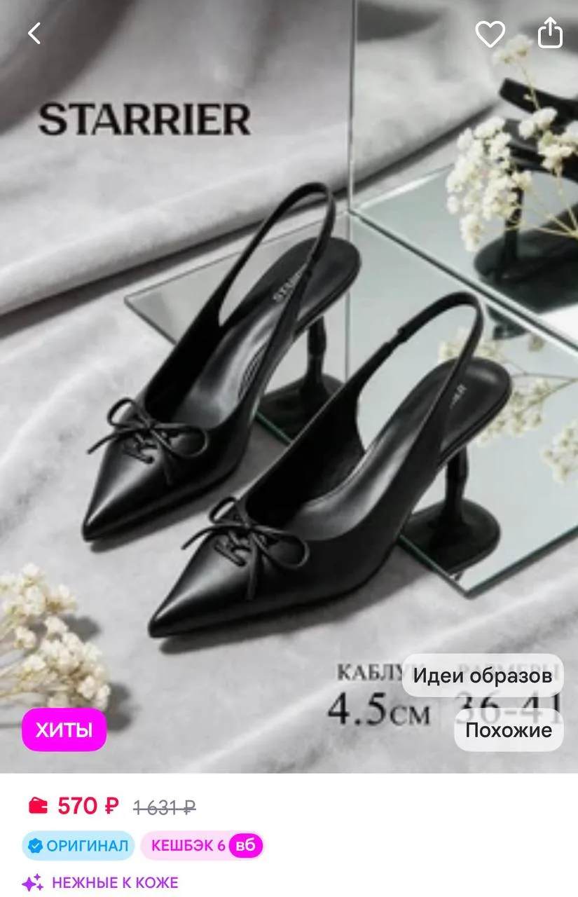 https://www.wildberries.ru/catalog/683165772/detail.aspx
