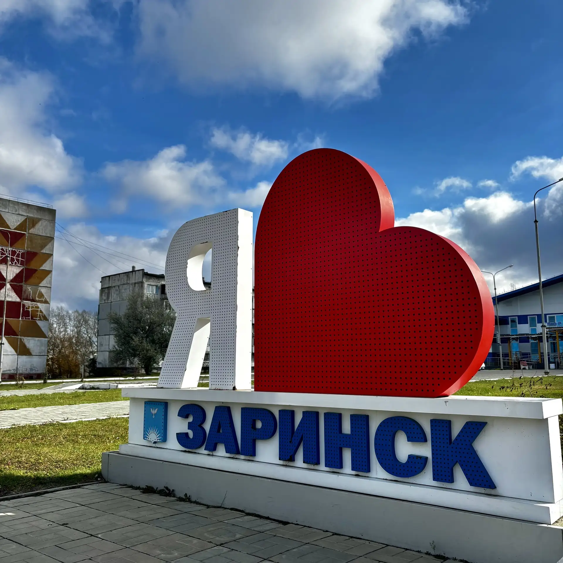 ☀️Доброе утро, Заринск! Встречаем пятницу с хорошим настроением💙