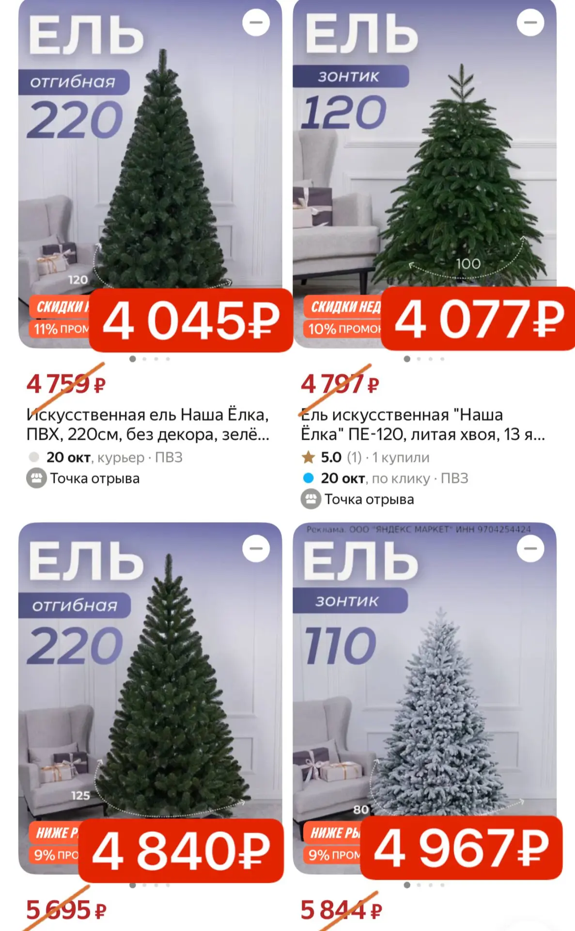 🔥Разбираем красоту 🎄