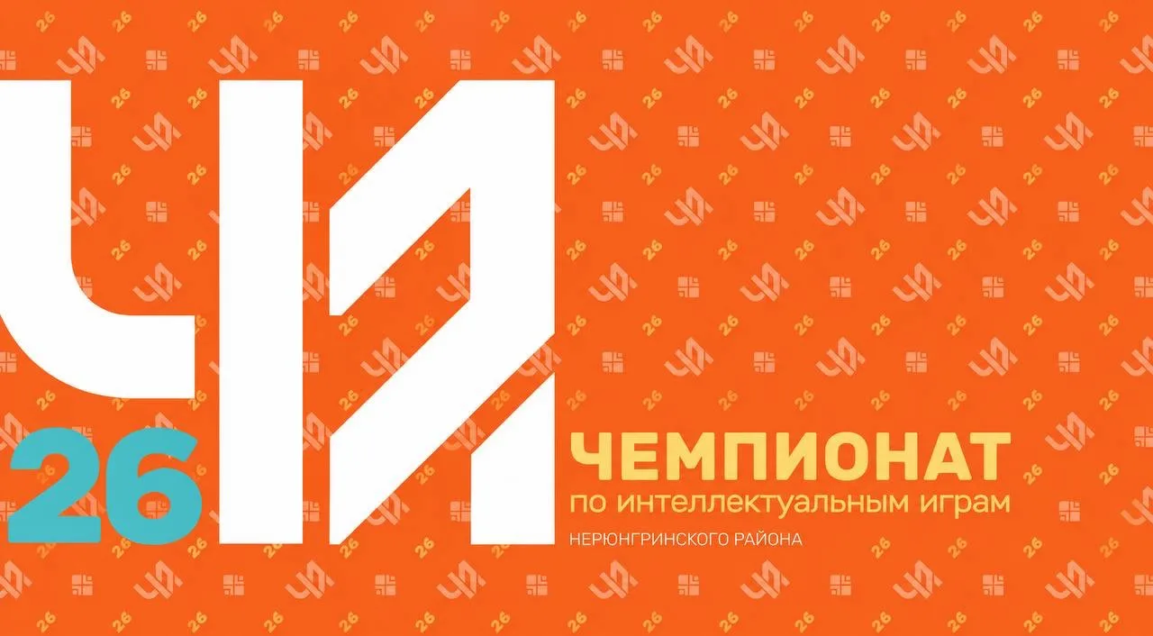 Игра обостряется!