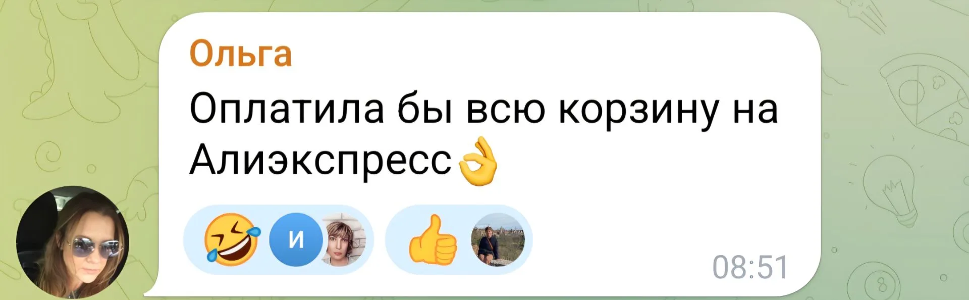 Вытянула из тг🤣👍