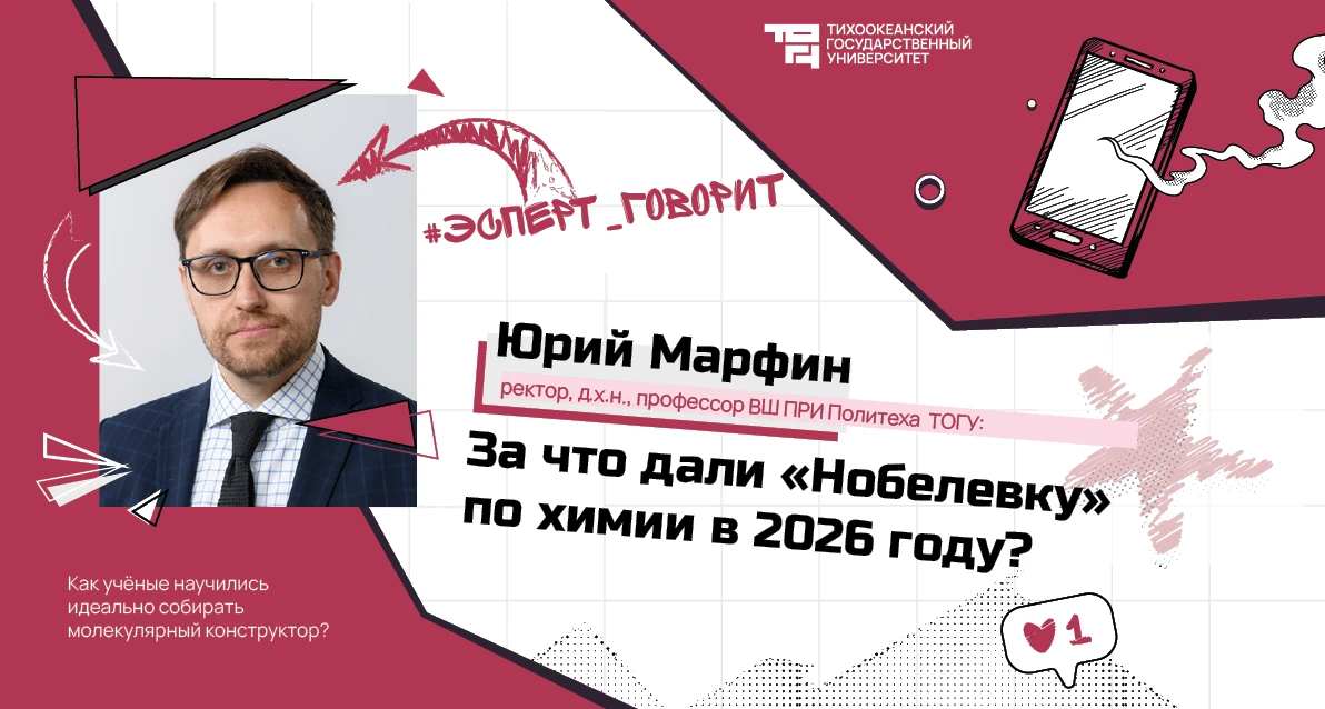 🧬 Нобелевка по химии 2026: как учёные научились идеально собирать молекулярный констру...