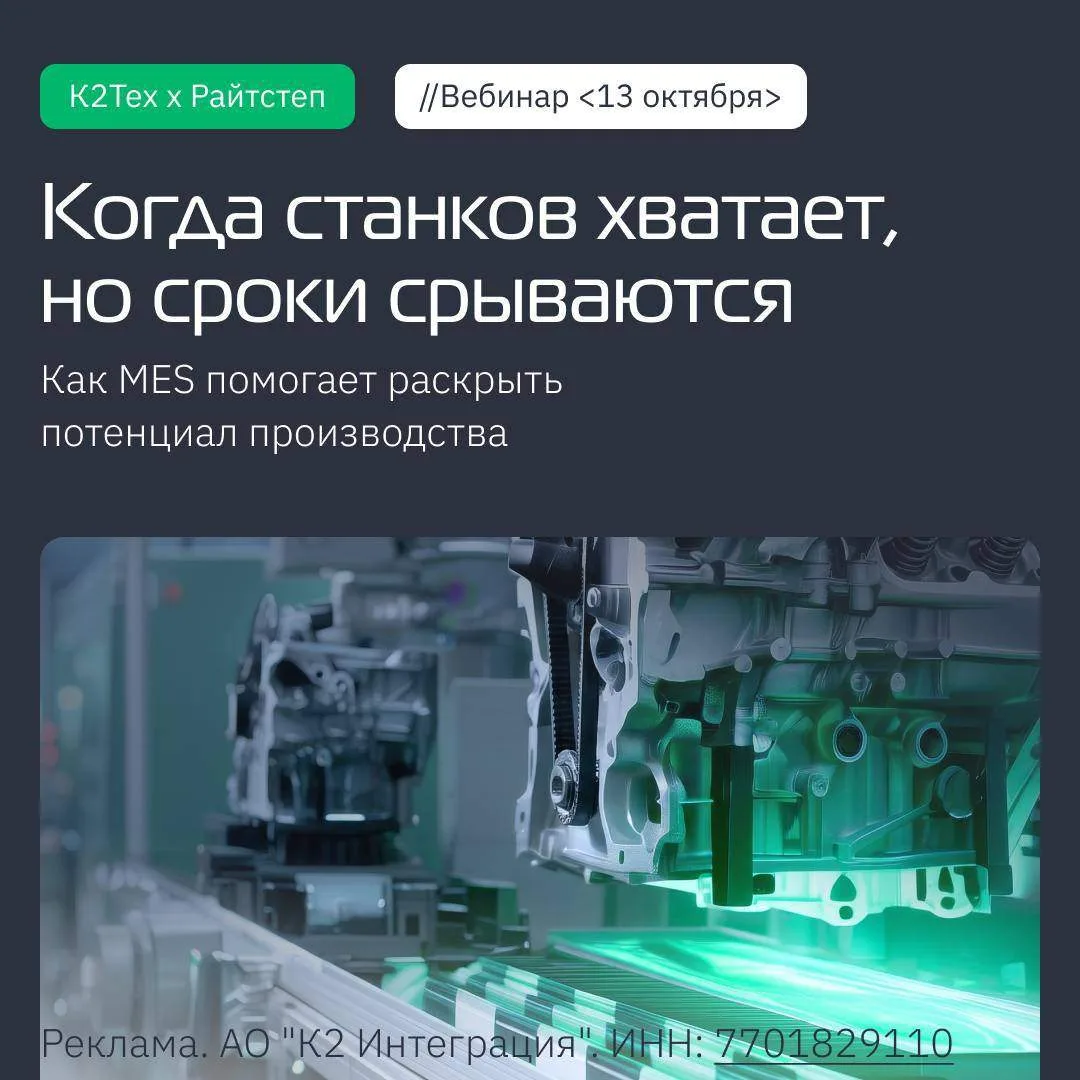 Когда станков (не) хватает и сроки заказов срываются. Поможет ли MES?