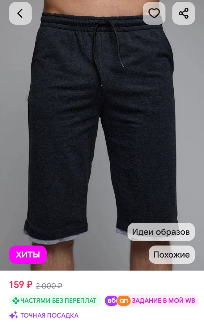 ✅ шорты Powerful store