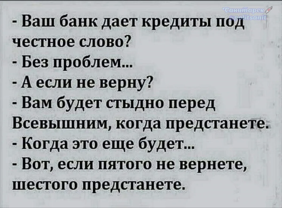 Поговорим о доверии