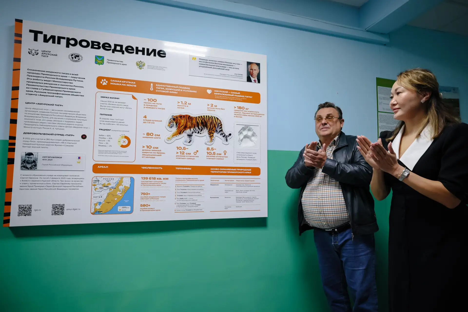 В рамках празднования Дня тигра в школе села Красный Яр был открыт информационный стенд...