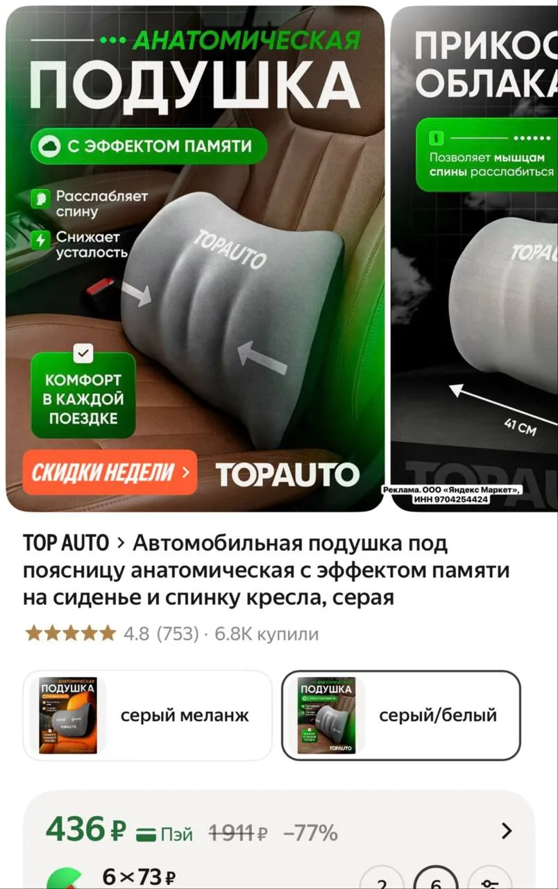 Снижена цена 🔥