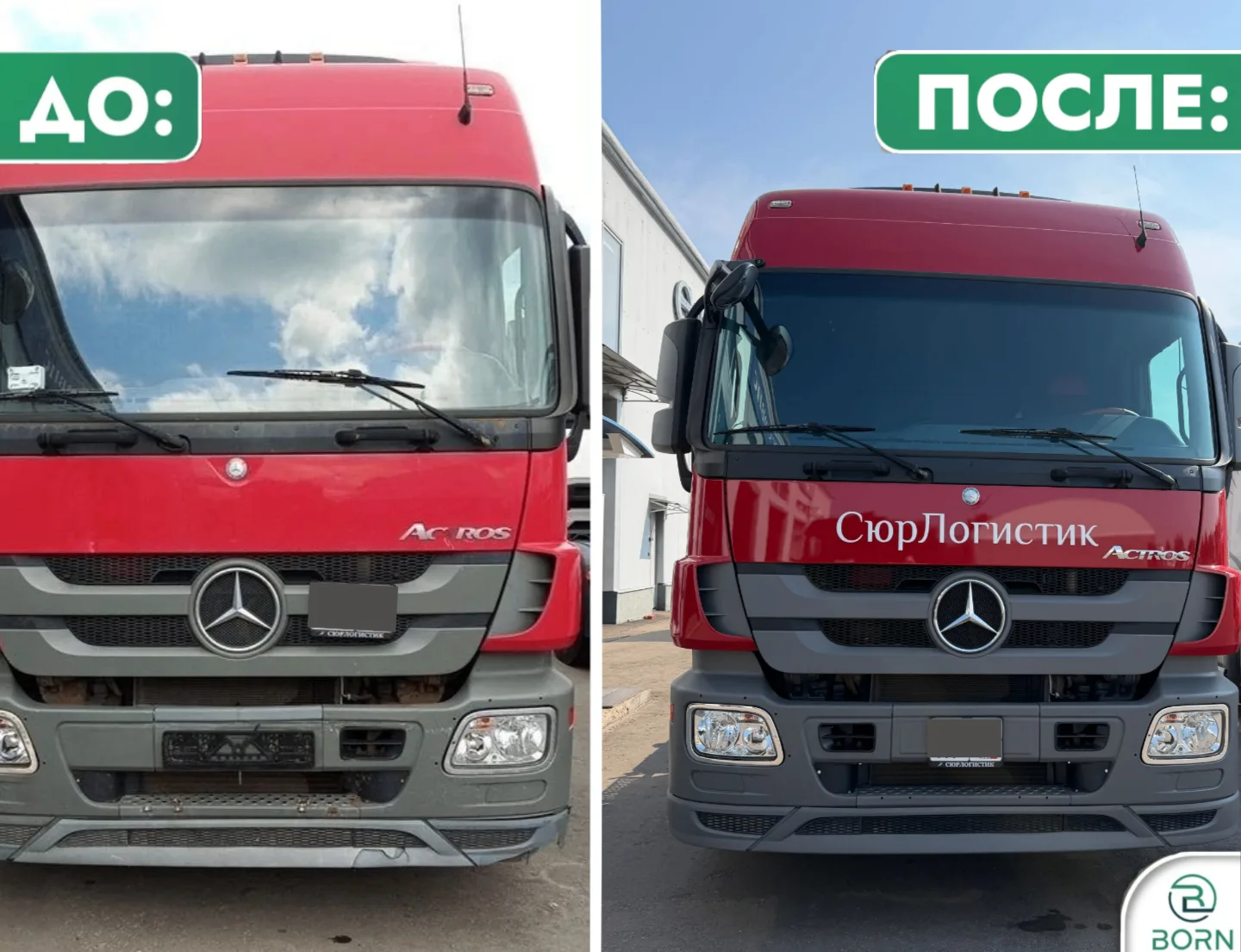 Кузовной ремонт MERCEDES ACTROS 1841 LS в БорнТракСервис 🛠