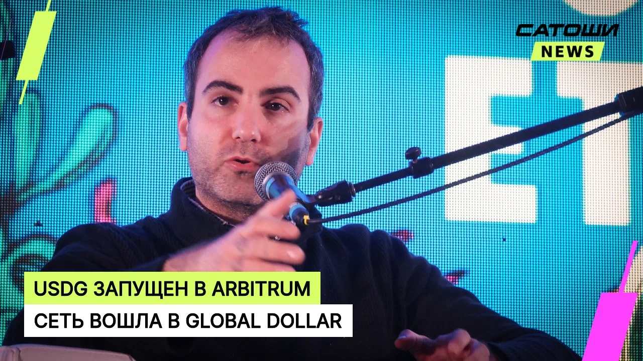 #arbitrum #usdg #стейблкоины