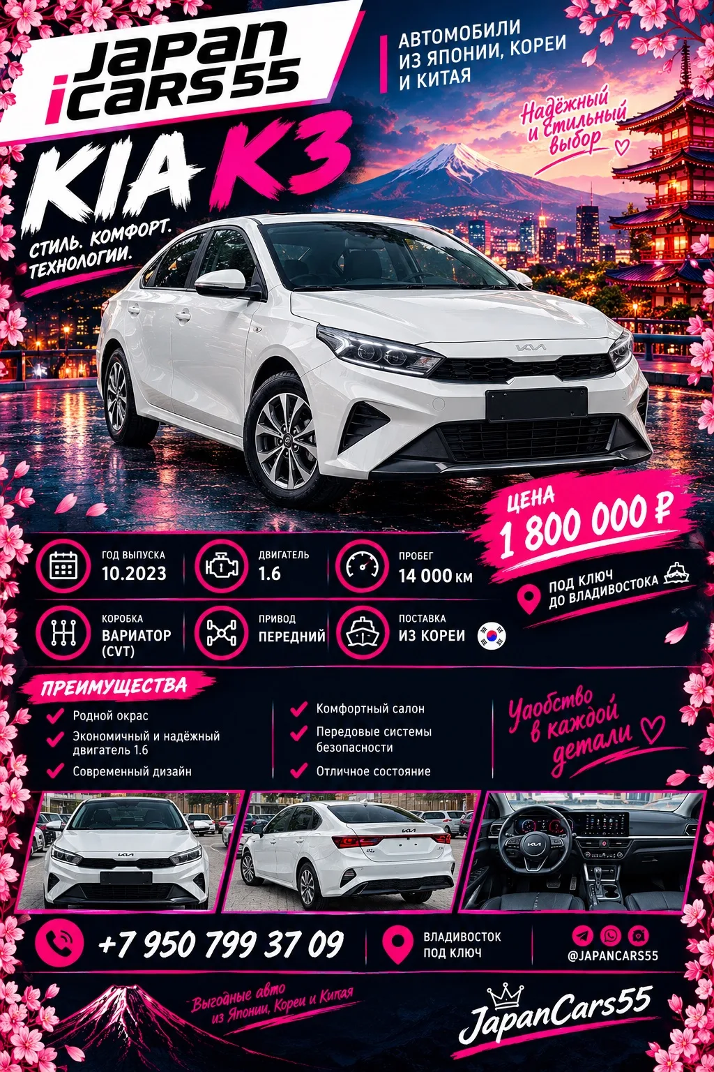 🚘 Kia K3 | 2023