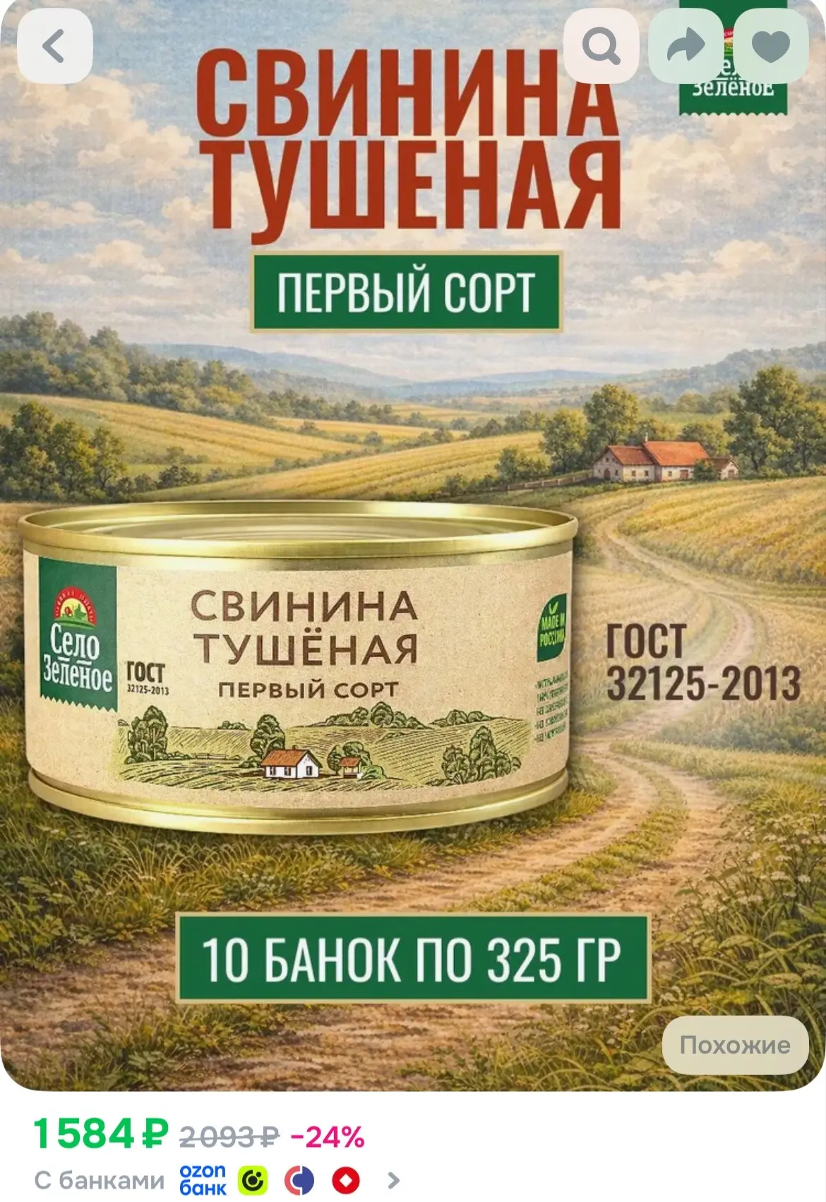 https://ozon.ru/p/o3057825