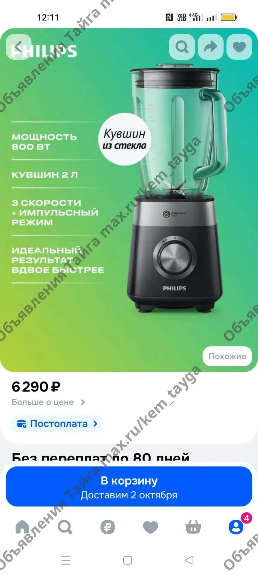 Продам новый блендер стационарный Цена 3000