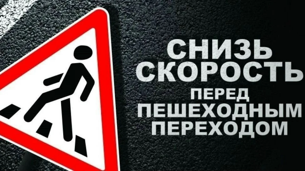 Госавтоинспекция г.Кирова напоминает правила проезда пешеходных переходов: