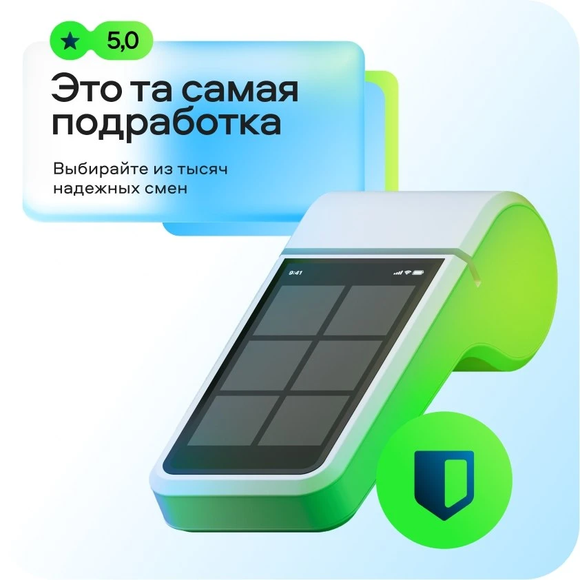 🔥 СРОЧНО ищем исполнителей на смены в Авито Подработке 🔥