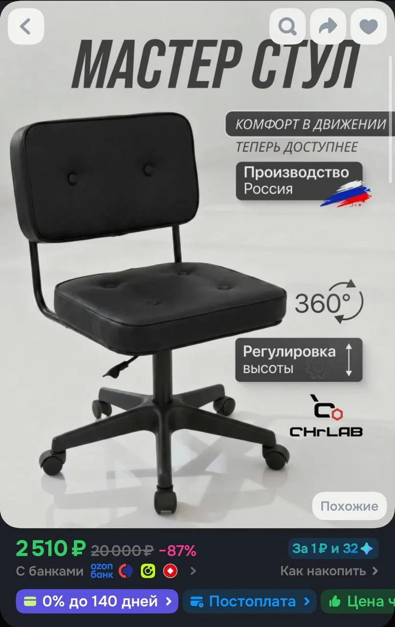 https://ozon.ru/t/3QOT7Qn