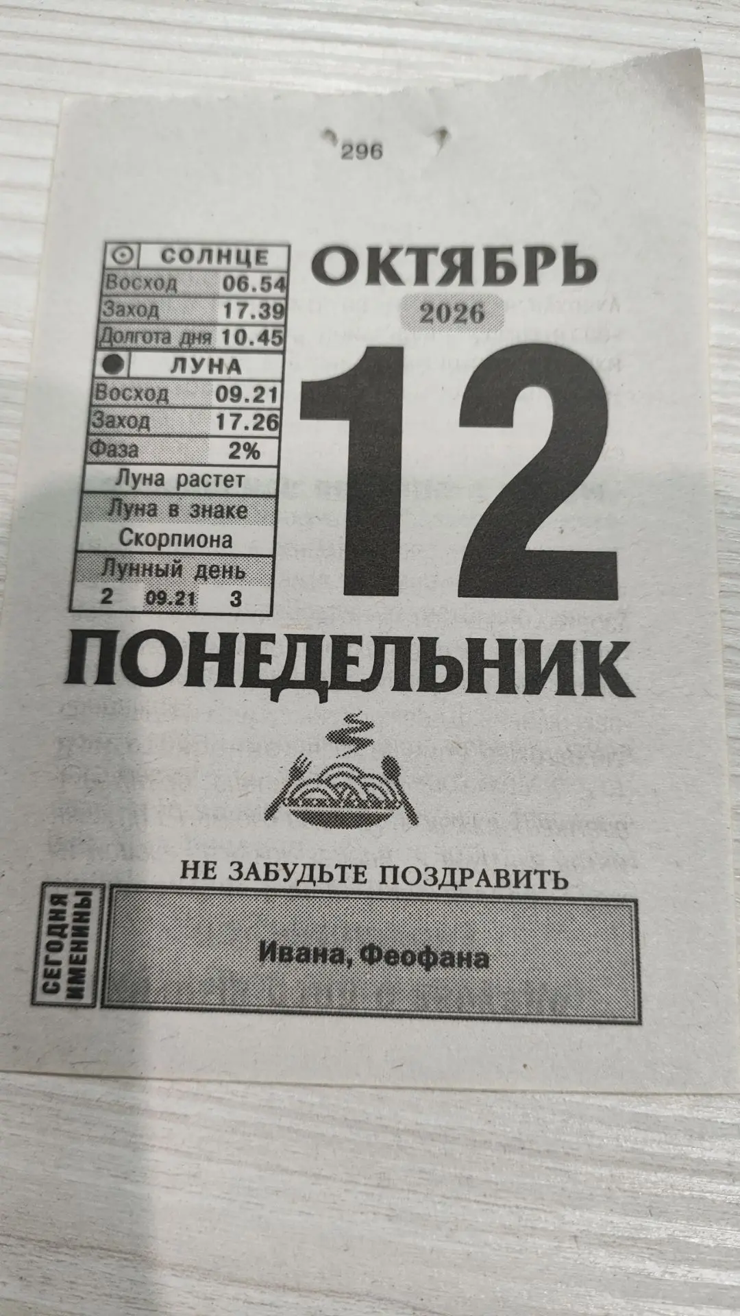 Доброе утро☀ 🌝⏰, берегите себя и своих близких🫶