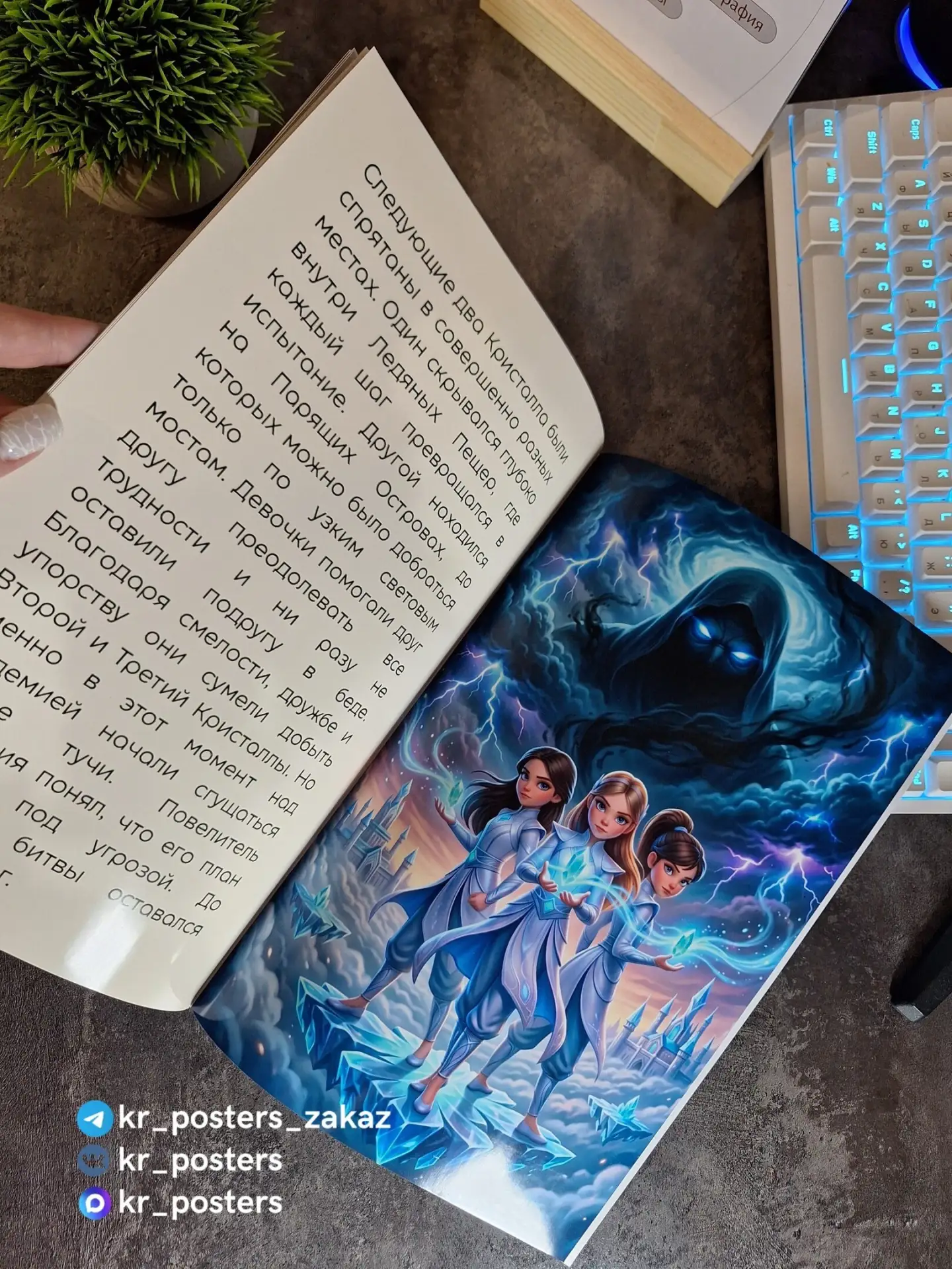 В мире, где главный герой — ваш ребёнок ✨🦋
