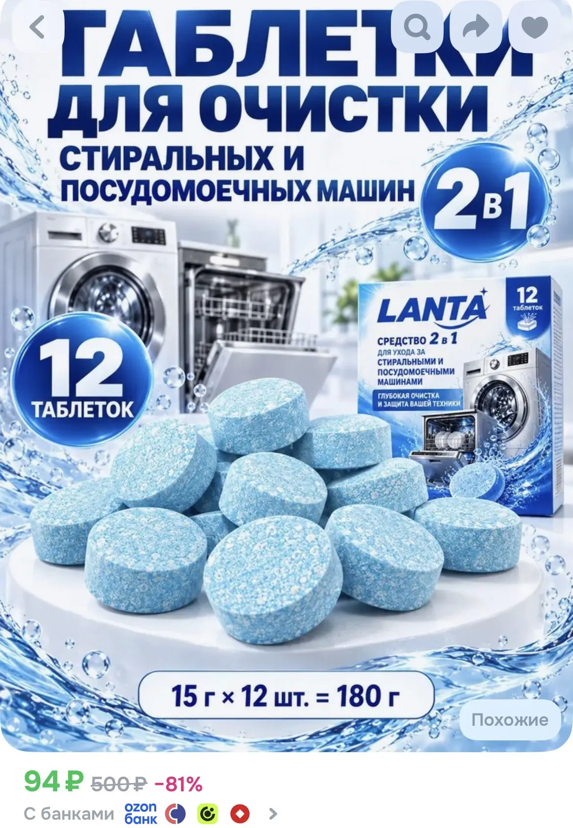 12 таблеток