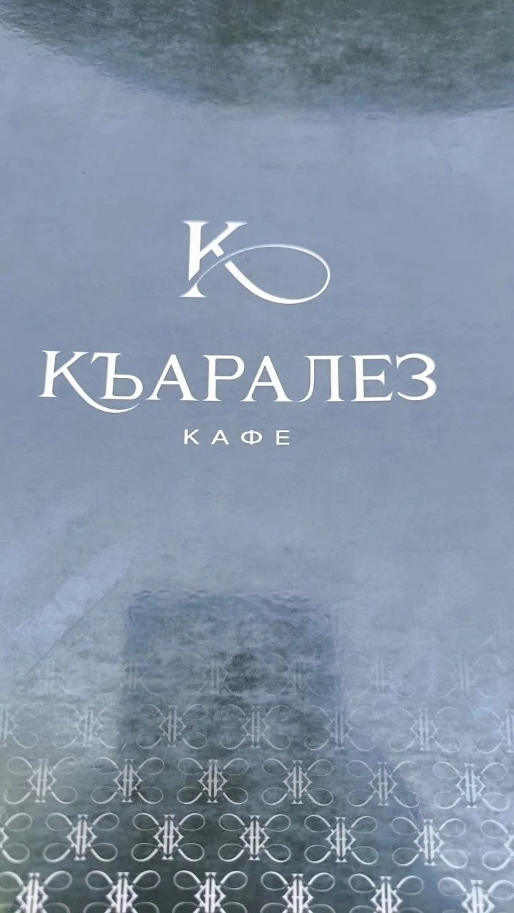 Красивое.
